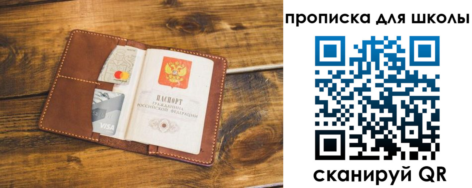 временная прописка в Саках