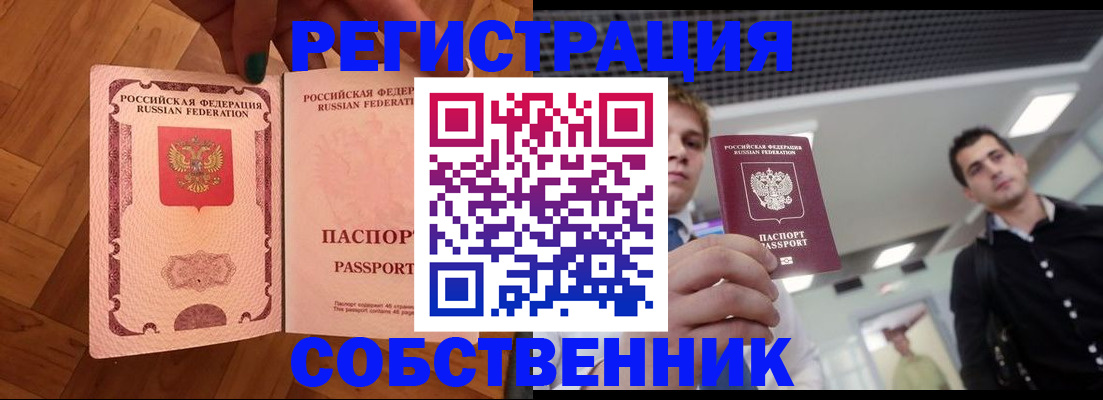 регистрация для дет. сада в Саках