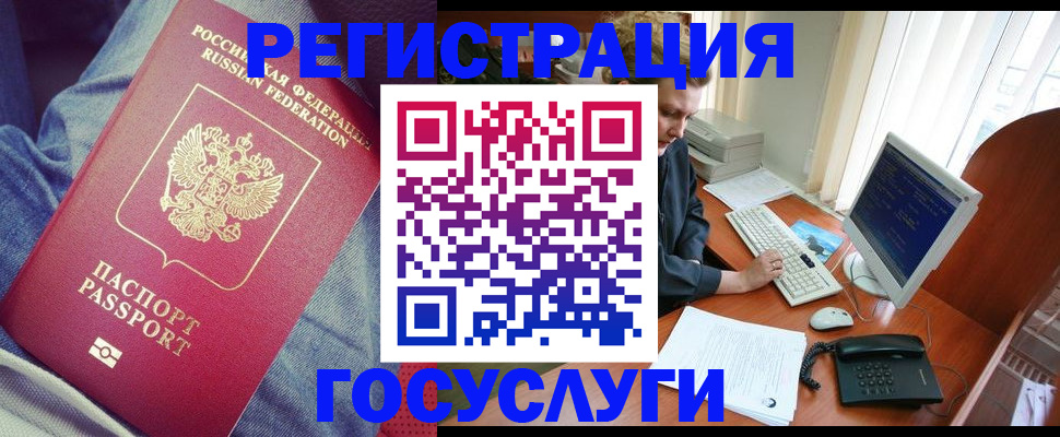 временная регистрация адрес в Саках