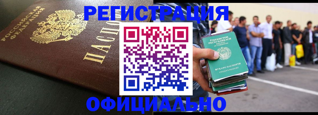 регистрация для дет. сада в Саках