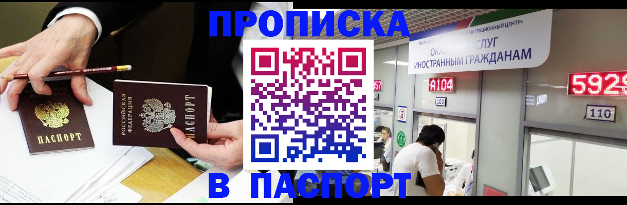 пропишу в квартире в Саках